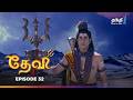 Devi | Episode 32 | தேவி | Thanthi One | 7th November 2024