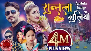 Bishnu Majhi SUNTALA GULIYO New Nepali Lok Dohori Song 2076 by Mohan Khadka ft Bimal Adhikari 4K