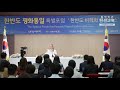 특별포럼 통일 7969강 무기 없는 한반도의 안보와 평화