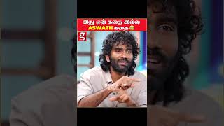 இது என் கதை இல்ல ASWATH கதை🙏 Motivation Speech Dragon Pradeep Ranganathan | Mysskin