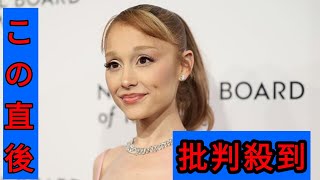 アリアナ・グランデ＆セレーナ・ゴメス、【第78回英国アカデミー賞】で＜助演女優賞＞にノミネート