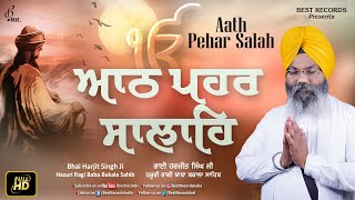 Aath Pehar Salahe - Bhai Harjit Singh Ji Baba Bakala - New Shabad Gurbani 2021 - Best Records