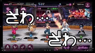 【幽遊白書マジバト】月曜日はチケットガチャでざわざわ！神引きできるのか！？