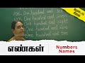 Learn Numbers | Grade -2  | Learn Numbers Names | Basic Learning Numbers | Maths Class - 10 | எண்கள்