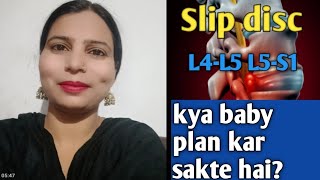 slip disc||L4-L5 L5-S1||क्या बेबी प्लान करना चाहिए ||स्लिप डिस्क में प्रेग्नेंसी क्या सही है