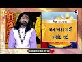 વાર્ષિક રાશિફળ bhakti sandesh