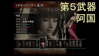 （PS2）戦国無双１　猛将伝　プレイ動画73（第３部）　by　KANAN