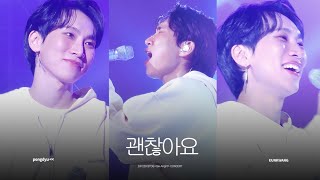 [4K] 241229 서은광 - 괜찮아요 | 비투비 [Be Alright] 콘서트 (EUNKWANG FOCUS)