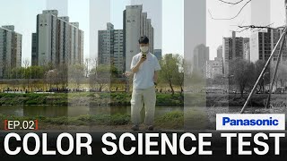 파나소닉 S5 색감 15개 비교 / PANASONIC S5 COLOR SCIENCE