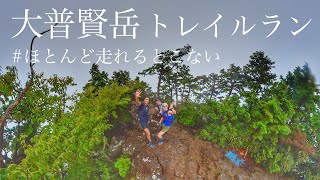 【トレイルラン】大峰山系大普賢岳　雨の無双洞周回ルートはなかなかアドベンチャールートだった　　Insta360ONEX2