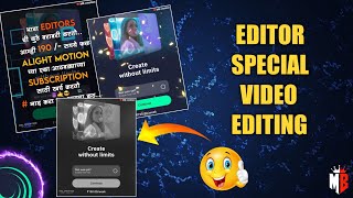 ✨ Editor Special Video Editing 💥 || Alight Motion Status Video Editing || MB CREATION