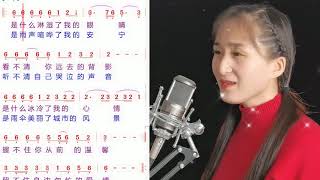 经典老歌《潮湿的心》简谱教唱，轻松掌握简谱音准节奏，一起来学