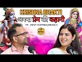 Part 1 - KRISHNA BHAKTI : अनन्त प्रेम की कहानी Ft. Devi Chitralekhaji on BawaCasst