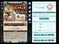 【グラブル】6周年スクラッチで召喚石「ミカエル」獲得【大当たり】