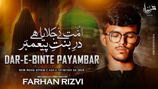 Dar e Binte Payambar | Farhan Rizvi | Ayyam e Fatmiya Noha 2024-1446 | New Nohay 2024-25