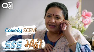 Comedy Scene | Kadak Mitthi S01 | OHO Gujarati | Aarti Patel \u0026 Aarohi