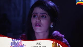 || Bhagya Hate Dori | Today promo || କନ ସୁହାନି ର ପାଠ ପଢିବା ବନ୍ଦ ହେଇଯିବ |