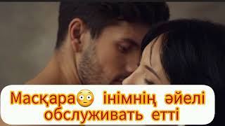 Жезөкше Келін Оқиғасы #болған оқиға