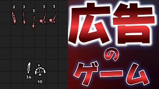 どんなゲームかやってみた。【Paper War】