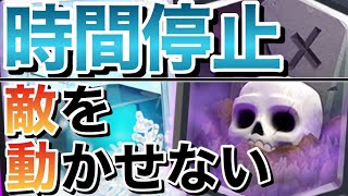 【クラロワ】遅延スケラ？甘いね。時を止める超遅延スケラデッキで相手の動き止めてみた！w