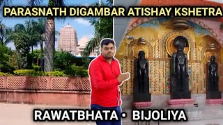 Bijoliya Parasnath Digamber Jain Atishay Kshetra | Jain Temple | Bijolia Parasnath temple 🙏