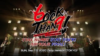 MASOCHISTIC ONO BAND LIVE TOUR 2020 6.9～ロックありがとう！～STAY HOME! STAY ROCK! AIR TOUR FINAL!のダイジェスト映像を公開！