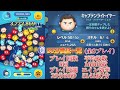 【ツムツム】cバズ コイン効率30分検証 54•coinアイテム