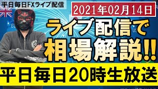 【FX ライブ】FX初心者必見！TJFXとULTIMATEについて説明します。2022年02月14日