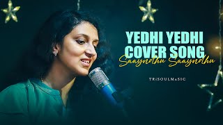 Yedhi Yedhi || Saayndhu Saayndhu || Ilayaraja | Nani | Samantha | Jiiva || Cover by TRiSOUL MuSIC