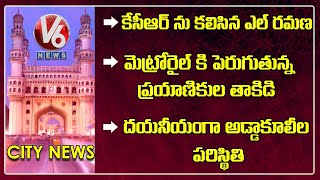 L Ramana Meets CM KCR | Public Interest On Metro | Migrant Workers Problems | V6 Hamara Hyderabad