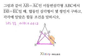 D 고난도 87