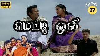 Metti Oli Mega Serial : மெட்டி ஒலி சீரியல் - Episode 37 | June 12, 2024