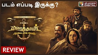 Maraikayar - The Lion of the Arabian Sea - How is the movie...? | Marakkar