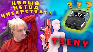 Новая читерская мета \\ Что такое Кронус Зен? \\ Полный разбор