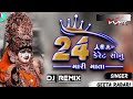 24_keret_sonu @djkamleshbrd 24 કેરેટ સોનું new_rimix_song_singer_geeta rabari viralsong djremix