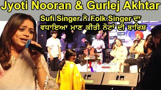 Jyoti Nooran Enjoy Of Gurlej Akhtar Singing. खूबसूरत गायकी से खुश हो  Jyoti Nooran ने मान बढ़ाया