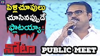 Koratala Shiva Speech At NOTA Public Meet ! || Vijay Deverakonda || Telugu Full Screen