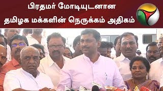 நமோ அப்ளிகேஷன் மூலம் பிரதமர் மோடியுடனான தமிழக மக்களின் நெருக்கம் அதிகம்