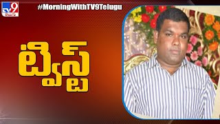 వనస్థలిపురం 2 కోట్ల దోపిడీ కేసులో ట్విస్ట్ | Vanasthalipuram Robbery Case - TV9