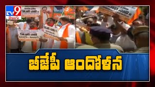 BJP leaders protest against Minister Kodali Nani comments on PM Modi - TV9