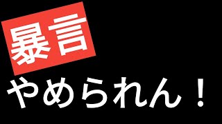 味方が蘇生するから暴言吐いた APEX 野良ランクの立ち回り解説 PS4