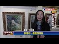 中國畫家王夢琪畫展 國父紀念館連展9天－民視新聞