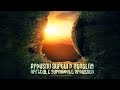 Nor Dzaghig - Nerses Shnorhali - Նոր Ծաղիկ - Ներսէս Շնորհալի