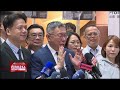 tpp and kmt chairs weigh in on collaboration in 2024 presidential race｜taiwan news