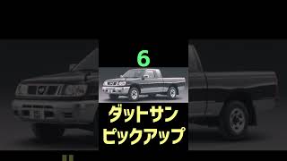 【グーネット2023 1月】【ピックアップトラックの人気】【中古車】【ランキング】【TOP10】