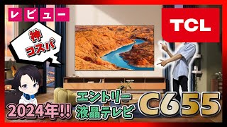 [Latest TV] TCL's entry-level 4K LCD TV 