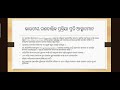 ଗଣତନ୍ତ୍ରର ସଫଳତା ପାଇଁ ଆବଶ୍ୟକୀୟ ଉପାଦାନ ଏବଂ ଗଣତନ୍ତ୍ର ପାଇଁ ଆହ୍ୱାନ ।