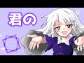 東方改変pv 小悪魔だってかまわない