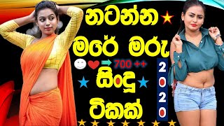 Sinhala Dance Mix  New Sinhala Songs 2020  Sinhala Remix Songs  Best Sinhala Songs  Srilanka Dj