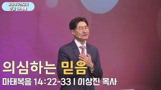 2024.11.10 워십하우스 주일 1부 예배